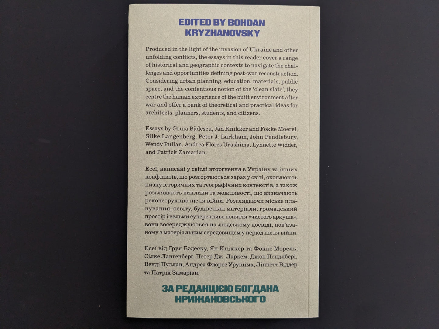Back cover of Architecture After War: A Reader, with the summary in English and Ukrainian.