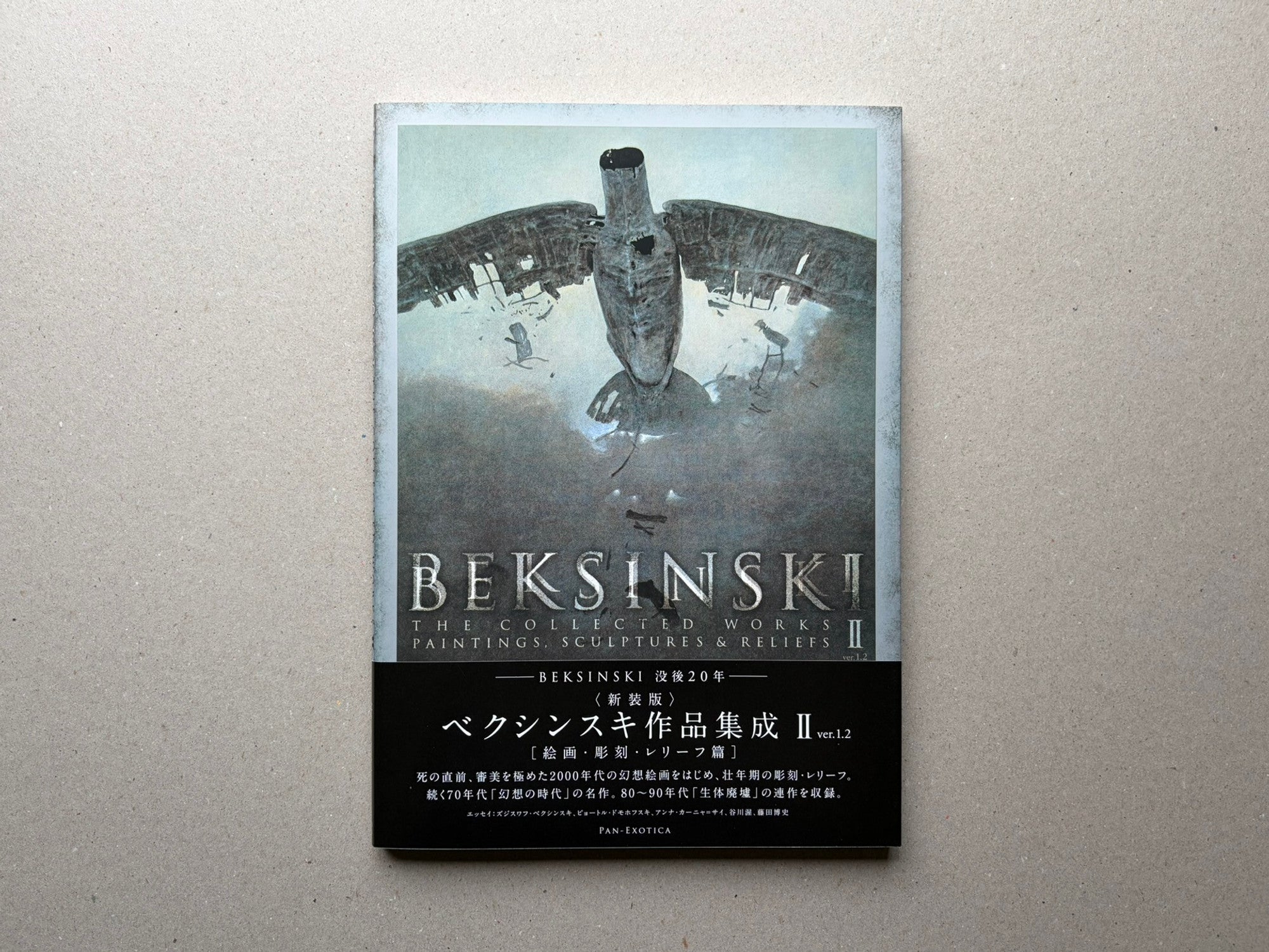 Beksiński: The Collected Works II ver. 1.2 — Paintings, Sculptures
