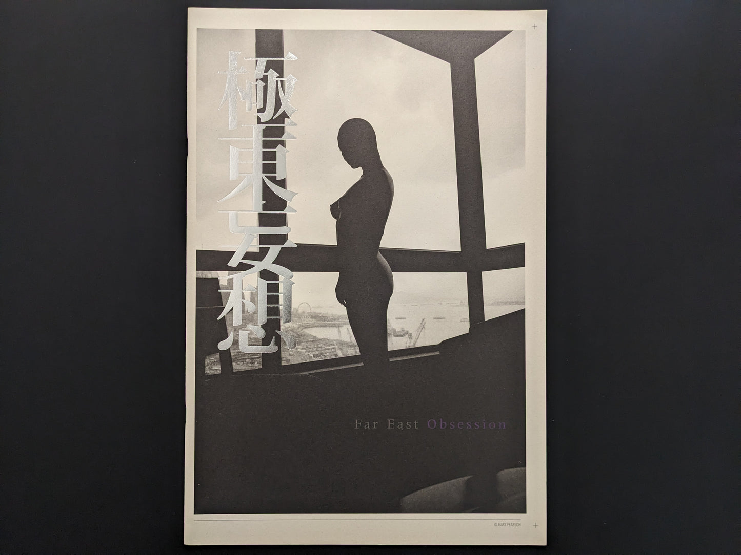 Front cover of Far East Obsession by Mark Pearson with silhouette and silver typography.
