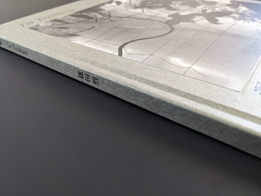 Spine of the hardcover photobook Im Treibhaus by Takeshi Shinoda, Sokyusha 2025 edition.