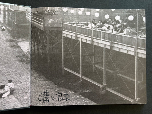Opening spread showing a bridge scene in black and white.