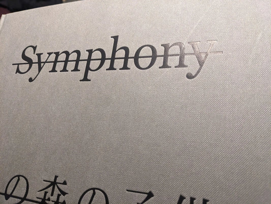 Close-up of the spine of Symphony – mushrooms from the forest by Takashi Homma with minor defect