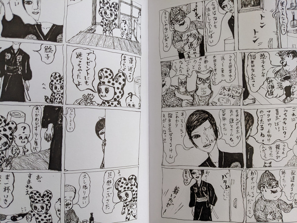 Two-page comic layout featuring a child in animal costume and surreal, unsettling dialogue with eerie adult characters.