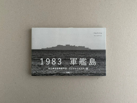 Hashima – Taiji Matsue