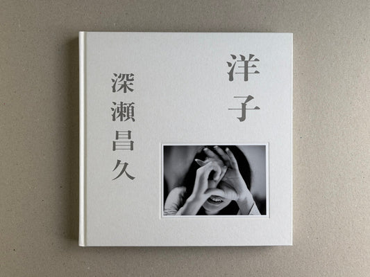 Yoko – Masahisa Fukase