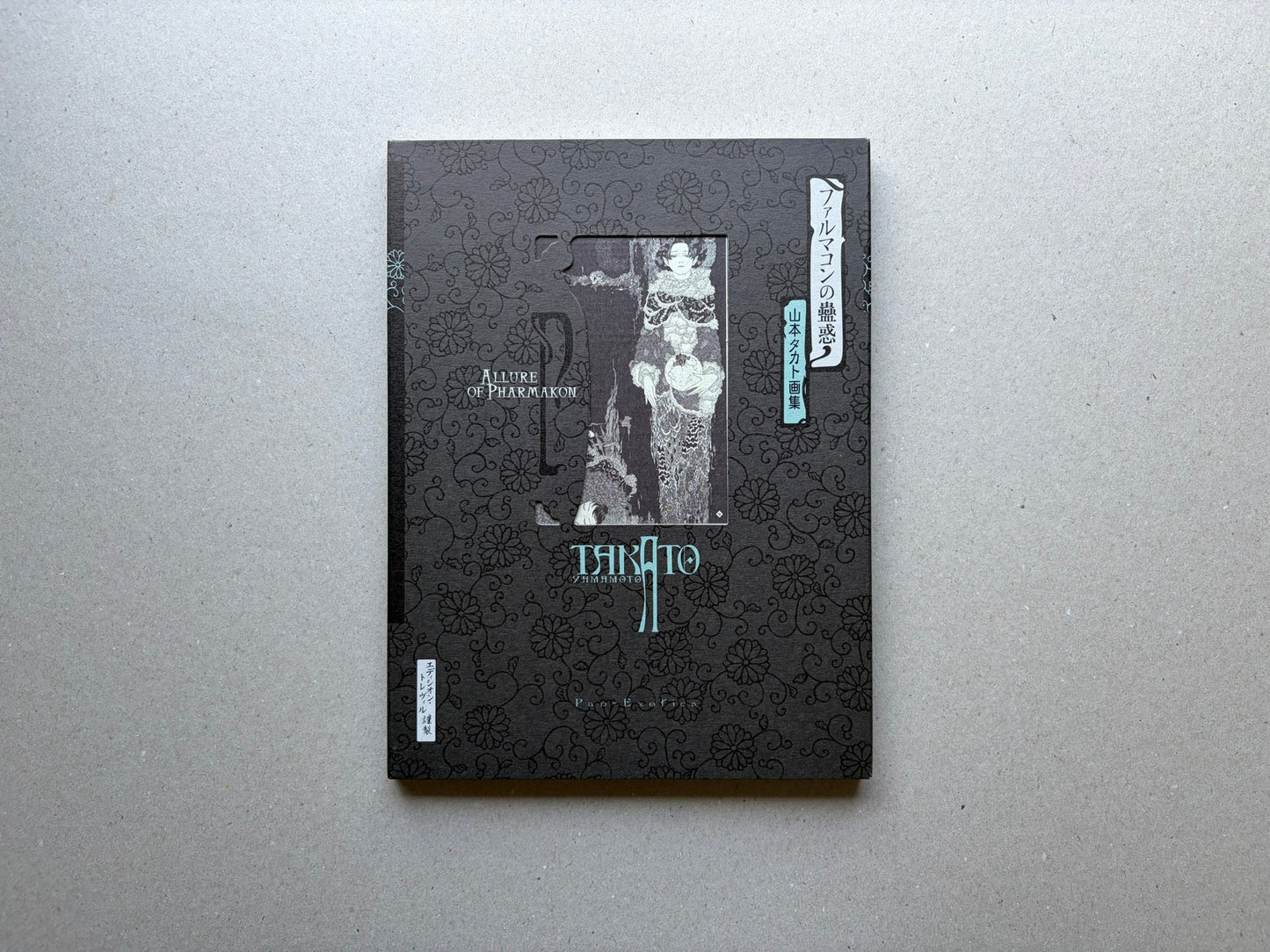 Allure of Pharmakon by Takato Yamamoto, front cover with black patterned sleeve