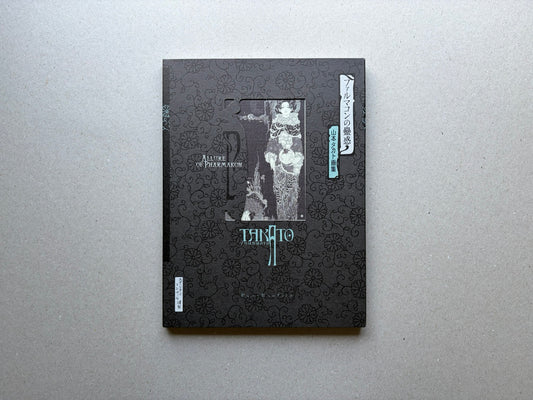 Allure of Pharmakon by Takato Yamamoto, front cover with black patterned sleeve