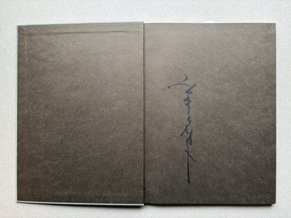 Altar of Narcissus by Takato Yamamoto, New Black Edition, endpapers and signed page spread