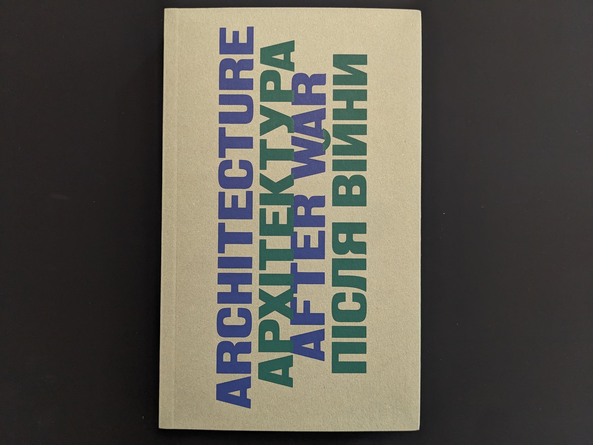 Front cover of the book "Architecture After War", bilingual English–Ukrainian title design.