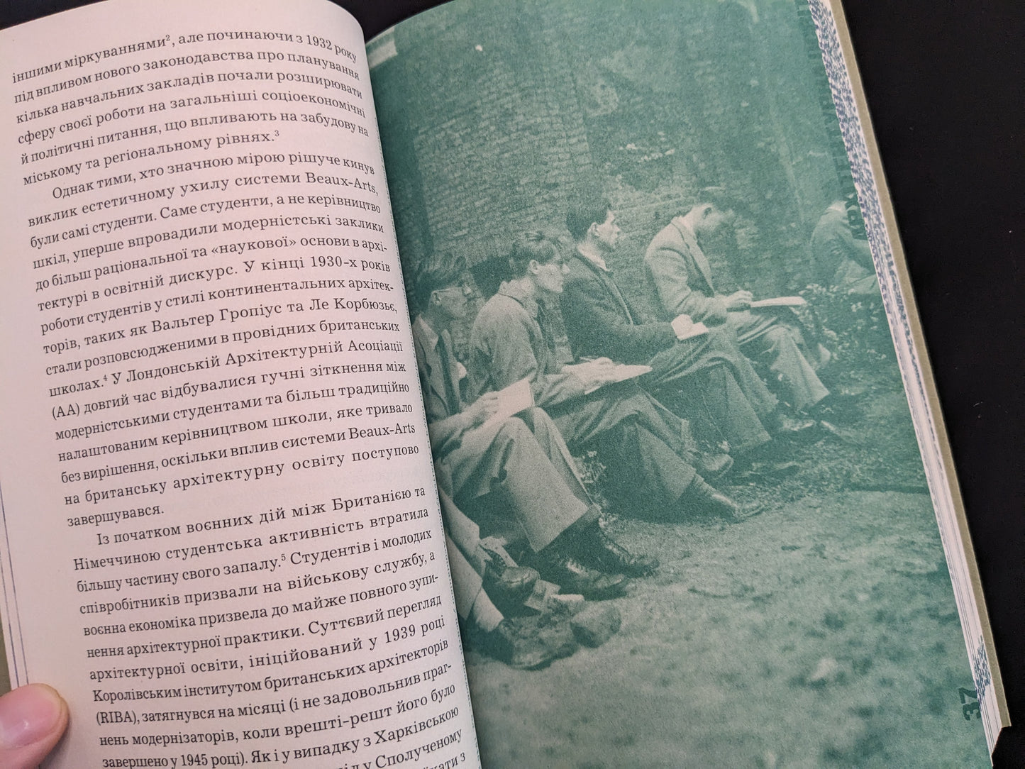Ukrainian-language spread showing students sketching outdoors in a historical photograph.