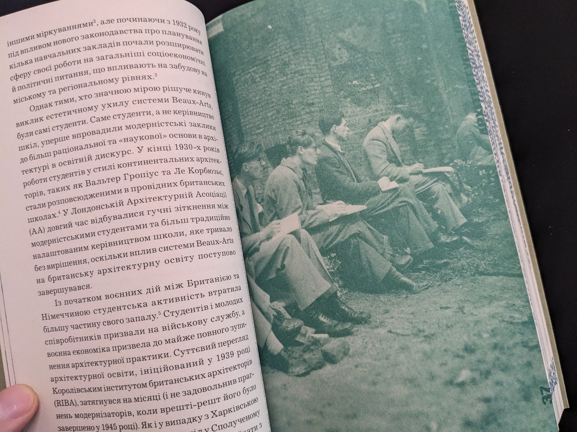 Ukrainian-language spread showing students sketching outdoors in a historical photograph.