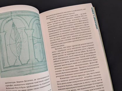 Page spread in Ukrainian discussing visual reconstructions and historical buildings.