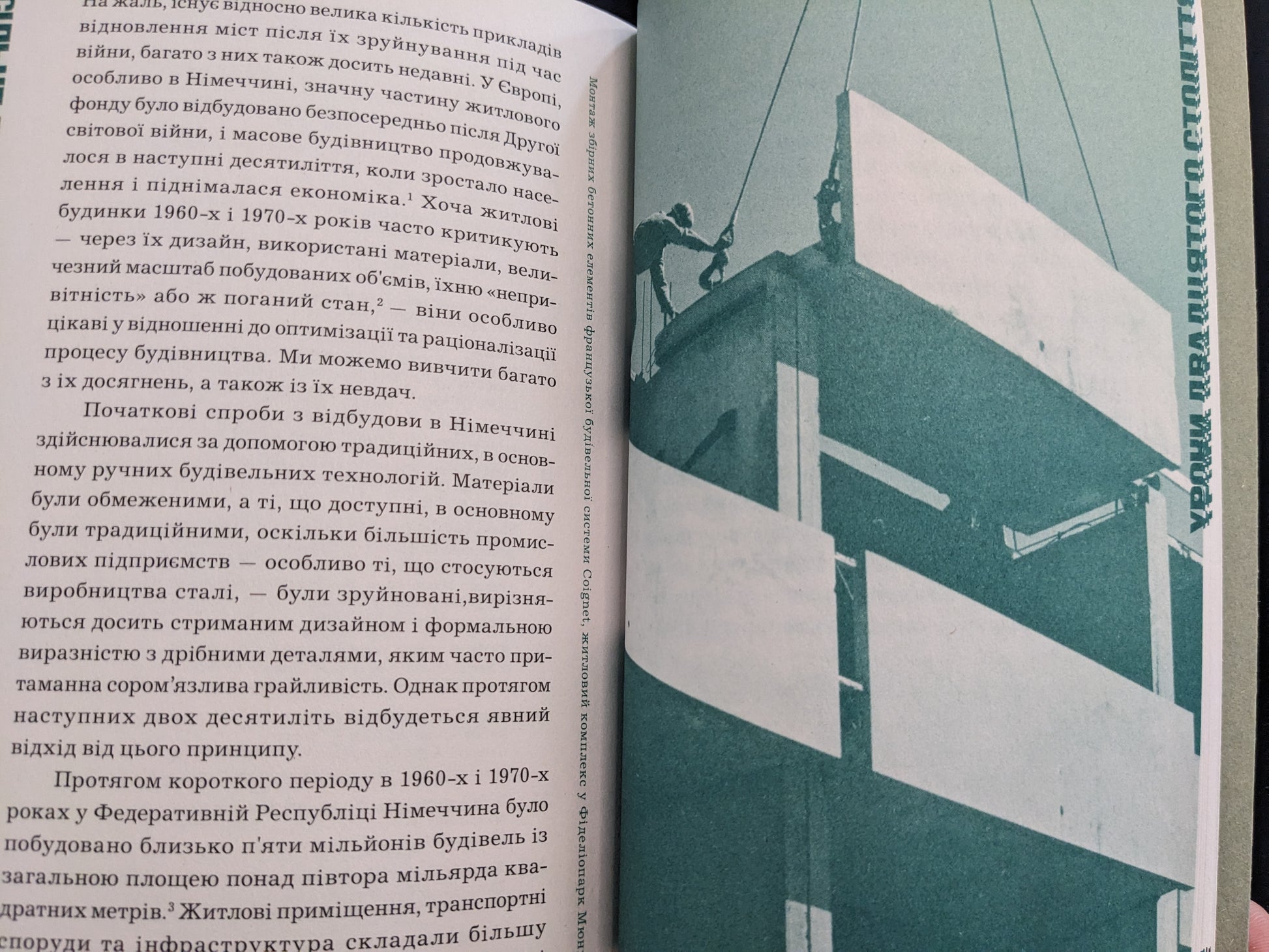 Page on architectural reconstruction in postwar Germany with photo of modernist prefab construction.