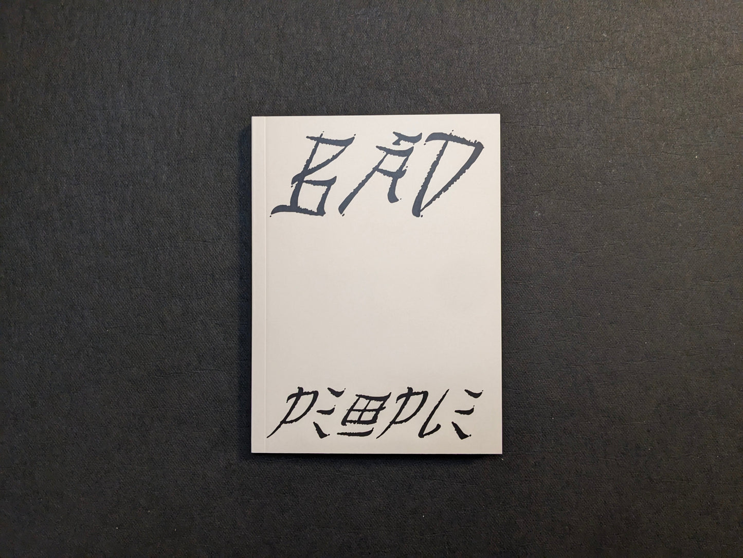 Front cover of Bad People by Masala Noir.