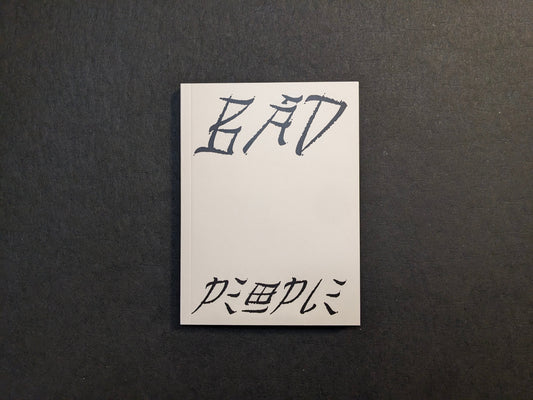 Front cover of Bad People by Masala Noir.