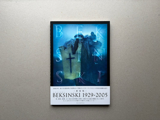 Beksinski 1929-2005 front cover on a neutral background, with the title and Pan-Exotica band visible.