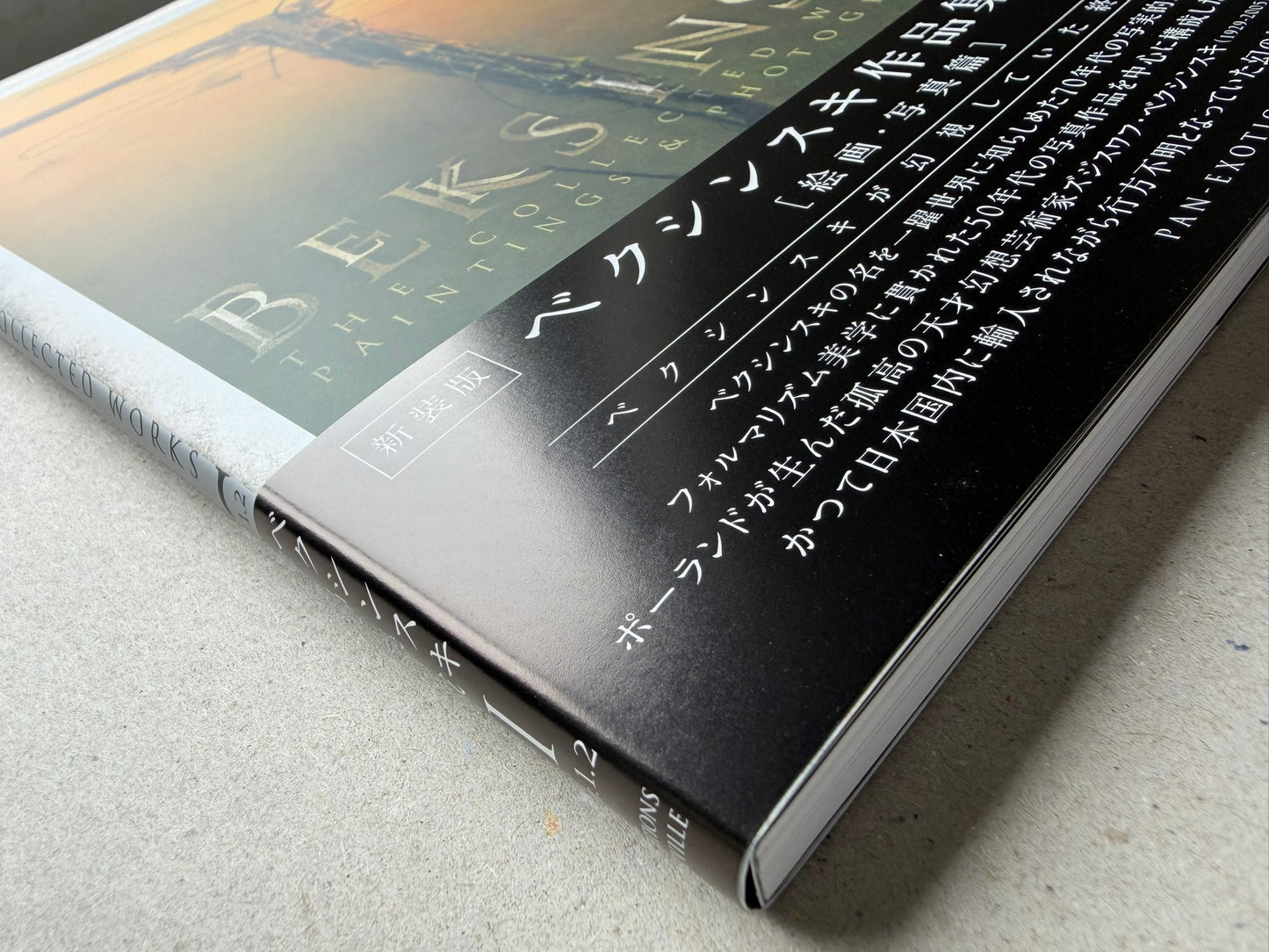Beksiński - The Collected Works I ver. 1.2 shown at an angle, with the cover and black Japanese belly band visible.