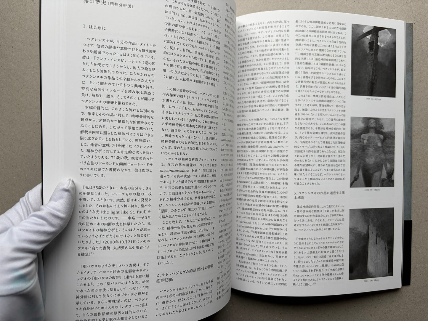 Beksiński: The Collected Works II ver. 1.2 open to a text-heavy spread with small images in the margin.