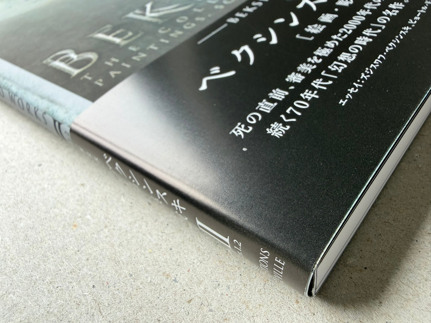 Beksiński: The Collected Works II ver. 1.2 spine and lower cover detail.