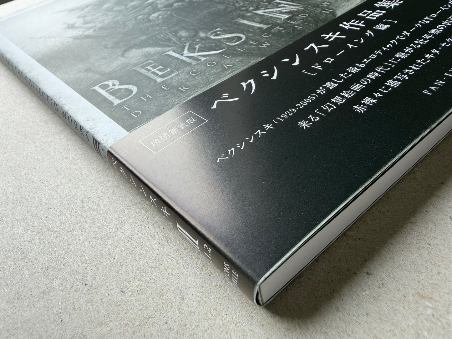 Angled view of the front cover of Beksinski - The Collected Works III ver. 1.2, showing the softcover binding and the title band across the lower edge.
