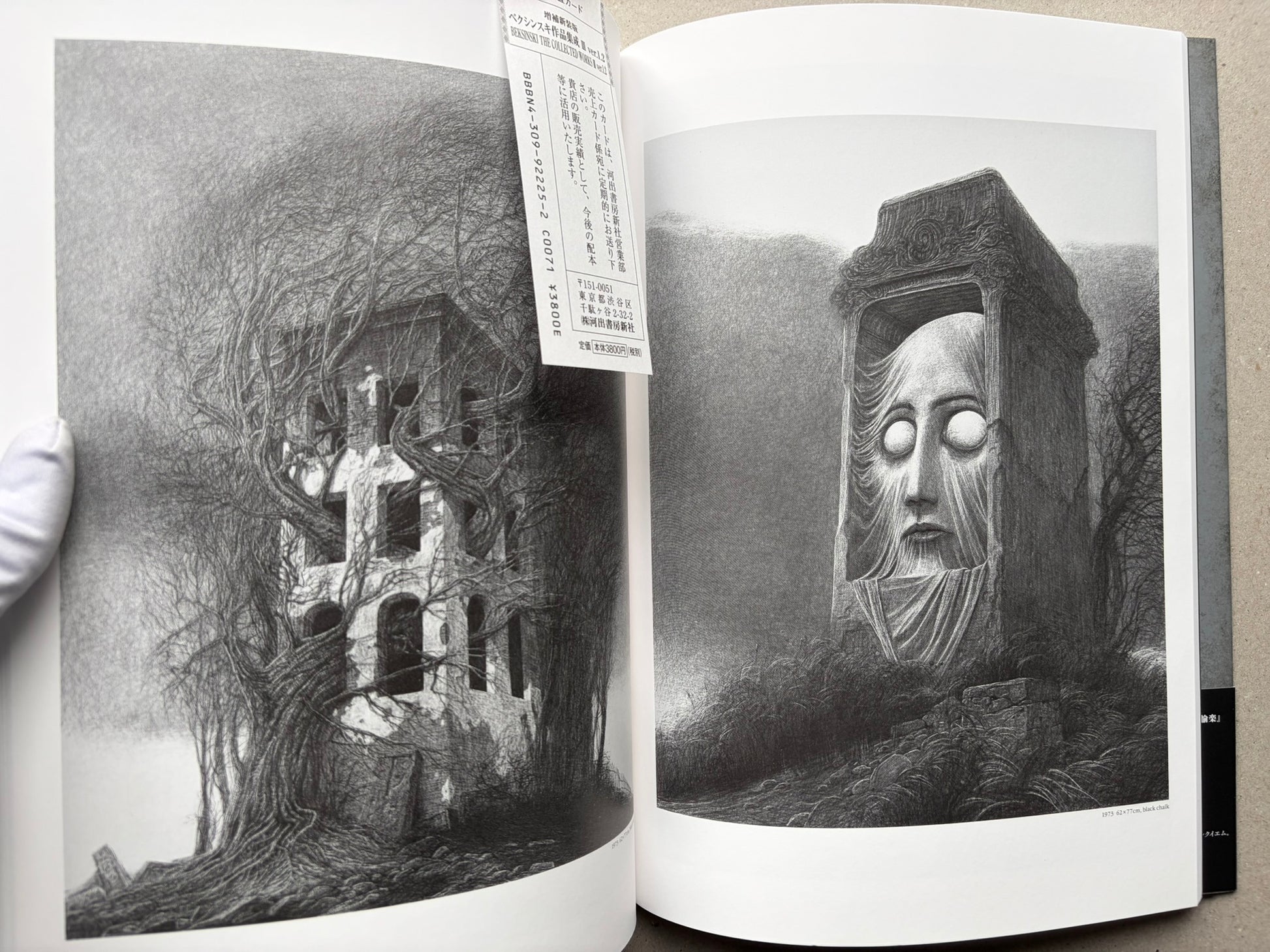 Open spread of Beksinski - The Collected Works III ver. 1.2, showing two monochrome drawings of architectural forms and a masked face.
