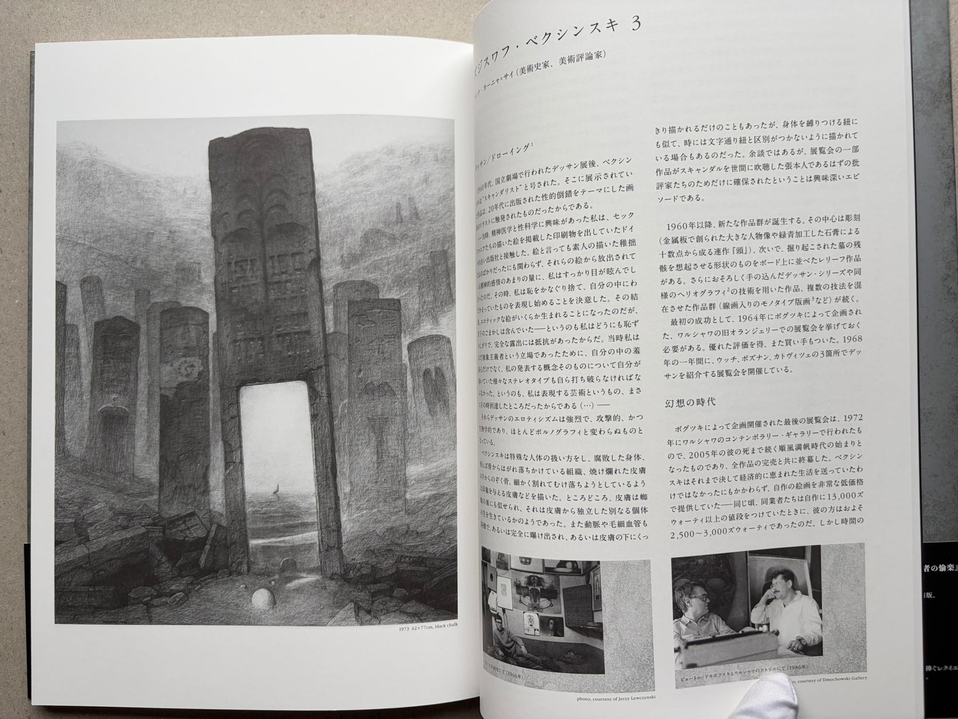 Open spread of Beksinski - The Collected Works III ver. 1.2, showing a full-page drawing on the left and Japanese text with small photographs on the right.