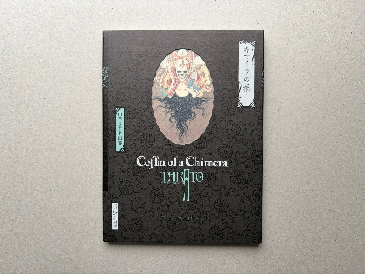 Coffin of a Chimera – Takato Yamamoto New Black Edition front cover with black patterned sleeve case and Japanese title strip.
