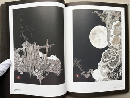Open spread from Coffin of a Chimera with two monochrome illustrations on black grounds.