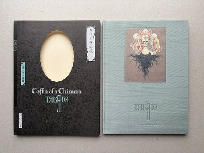 Coffin of a Chimera shown with the sleeve case and blue-silver cloth hardcover side by side.
