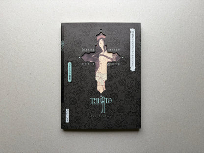Divertimento for a Martyr – Takato Yamamoto New Black Edition, front cover with black patterned sleeve and cross-shaped cutout