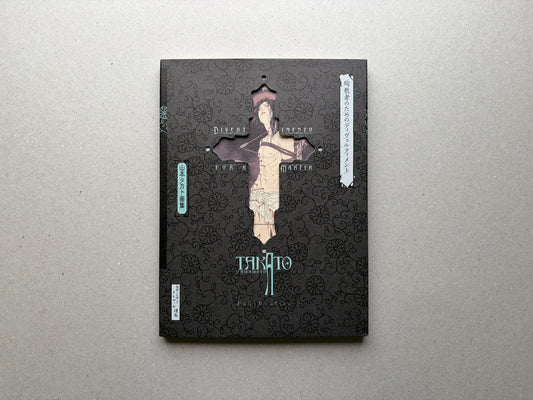Divertimento for a Martyr – Takato Yamamoto New Black Edition, front cover with black patterned sleeve and cross-shaped cutout