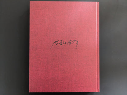  Back cover of 'Eikoh Hosoe (English edition)' with signature on textured red cloth
