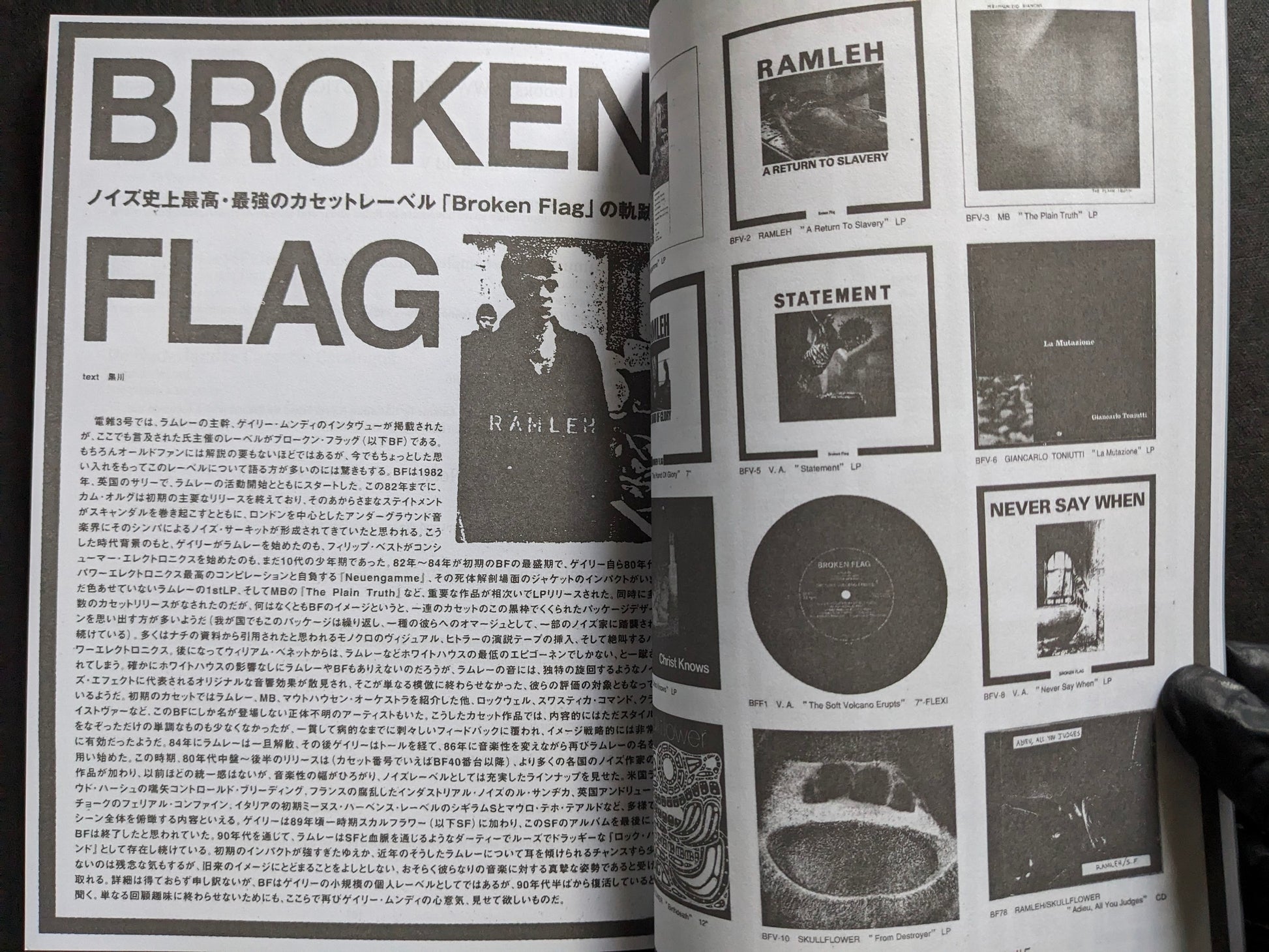 Interior spread with a Japanese feature on Broken Flag and cassette cover reproductions.