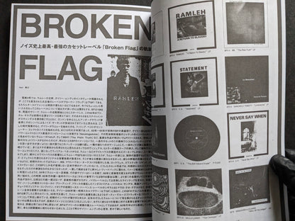 Interior spread with a Japanese feature on Broken Flag and cassette cover reproductions.