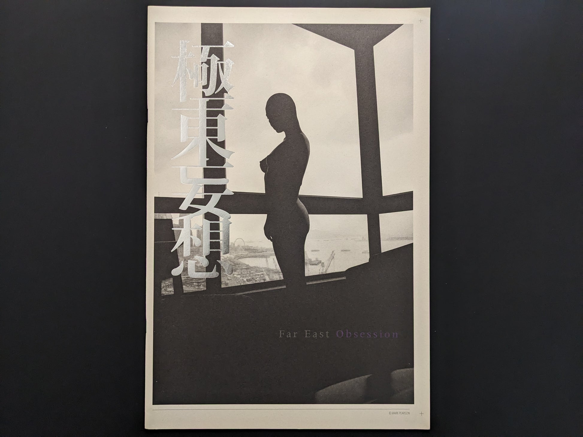 Front cover of Far East Obsession by Mark Pearson with silhouette and silver typography.