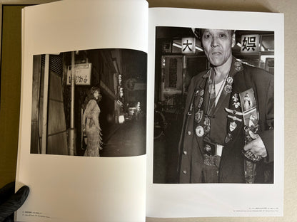Flash Up by Seiji Kurata, open spread with a street portrait and a close-up of a man in a decorated jacket