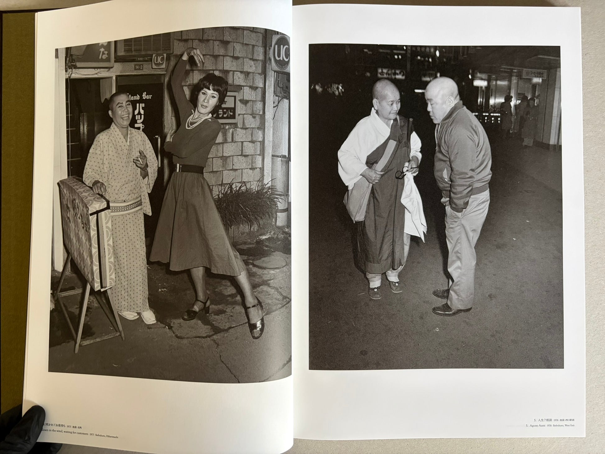 Flash Up by Seiji Kurata, open spread with two black-and-white photographs