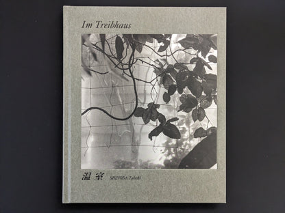 Front cover of Im Treibhaus photobook by Takeshi Shinoda, Sokyusha 2025.