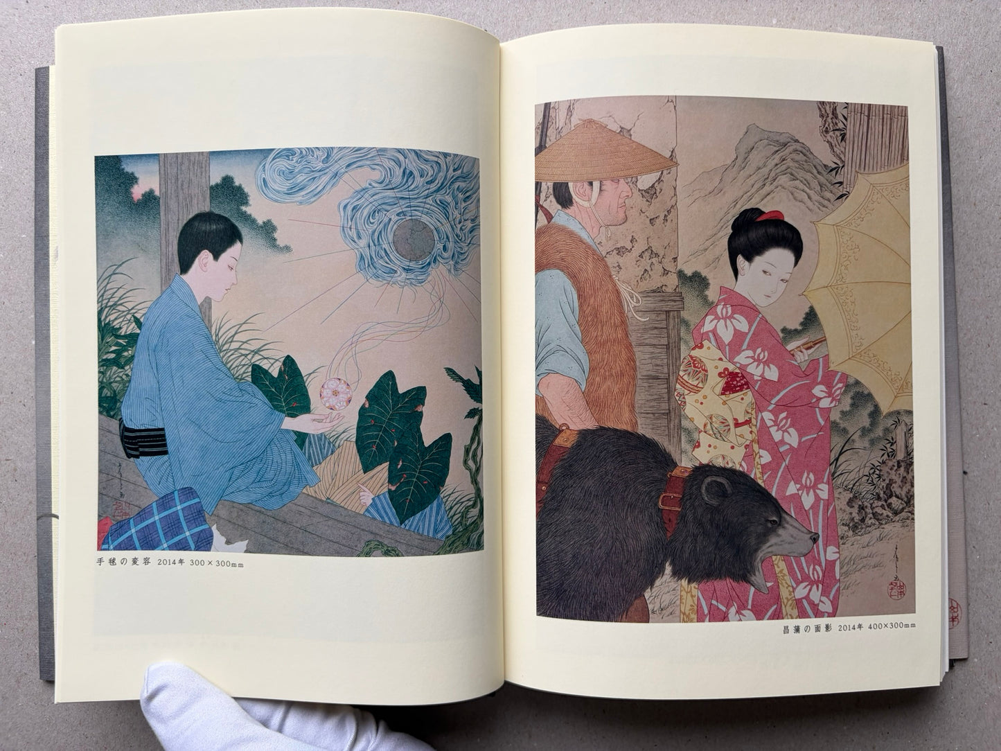 Grass Labyrinth by Takato Yamamoto, back cover with barcode label