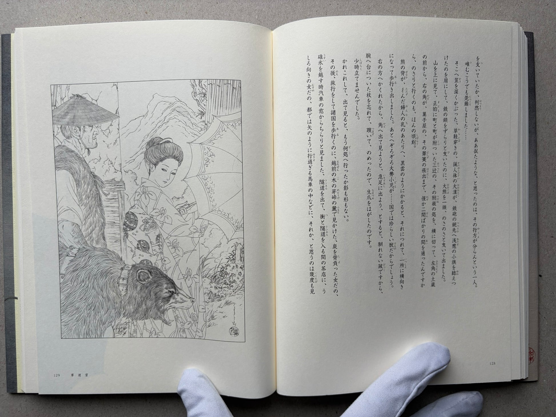 Grass Labyrinth by Takato Yamamoto, illustrated text spread with figures and a bear