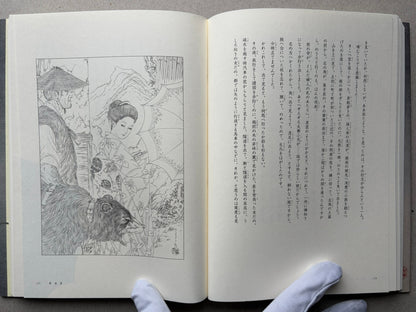 Grass Labyrinth by Takato Yamamoto, illustrated text spread with figures and a bear