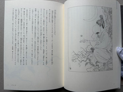 Grass Labyrinth by Takato Yamamoto, illustrated text spread with a temple scene