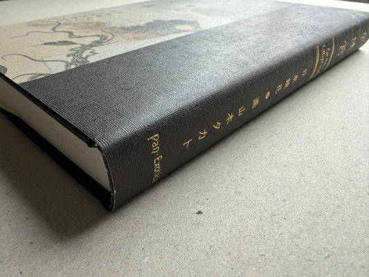Grass Labyrinth by Takato Yamamoto, closed book shown from the spine