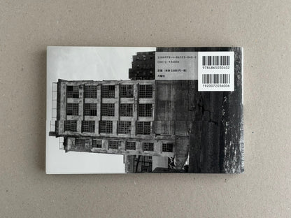 Back cover of Hashima by Taiji Matsue, showing a black-and-white photograph of an abandoned building and barcode labels.