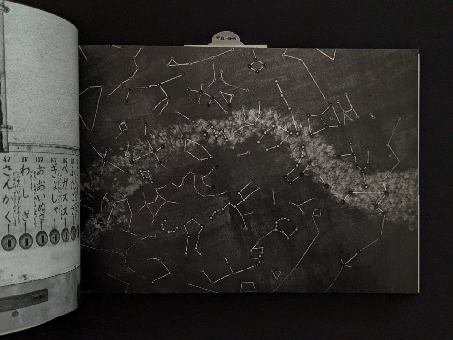 Drawing of constellations found in abandoned building on Hashima Island