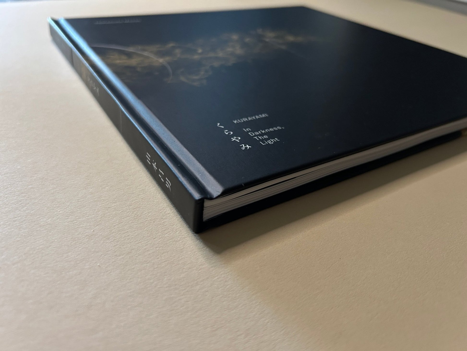 Kurayami by Masao Yamamoto and Akira Uchida, IIKKI publication