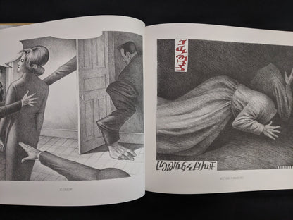 Surreal distorted human figures in abstract space – Les Assises de l’Imposture