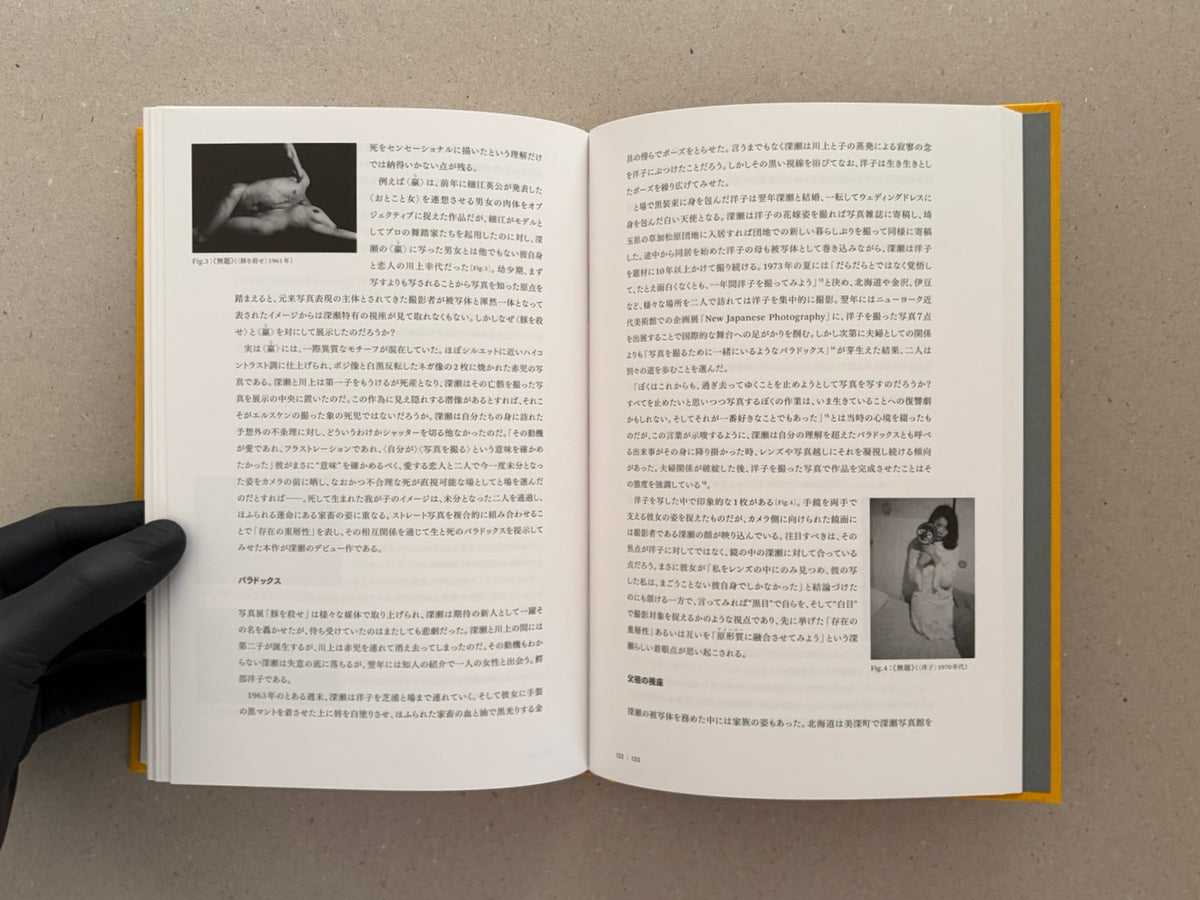 Open spread of Masahisa Fukase 1961–1991 Retrospective showing Japanese text and two small black-and-white reproduction images on the pages.