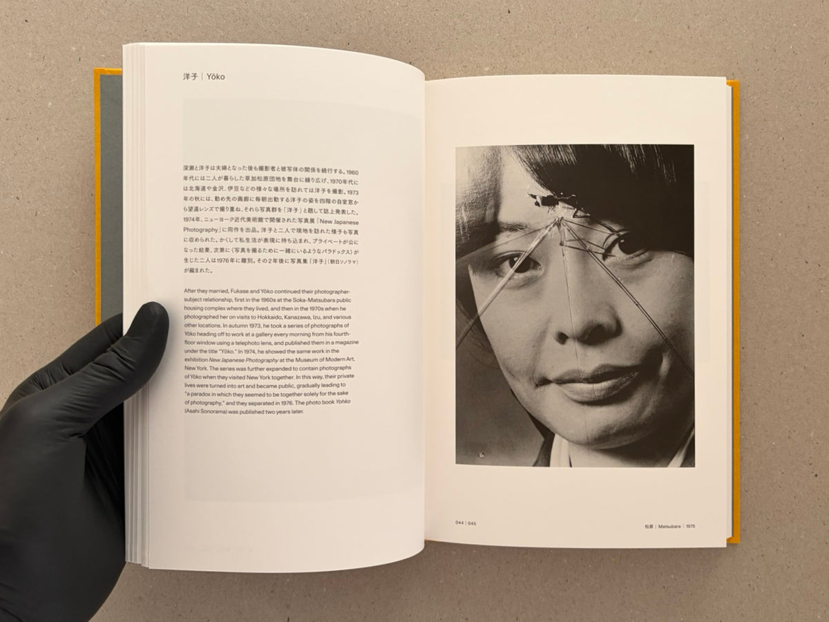 Open spread from Masahisa Fukase 1961–1991 Retrospective showing the Yoko section, with bilingual text on the left page and a black-and-white portrait on the right page.