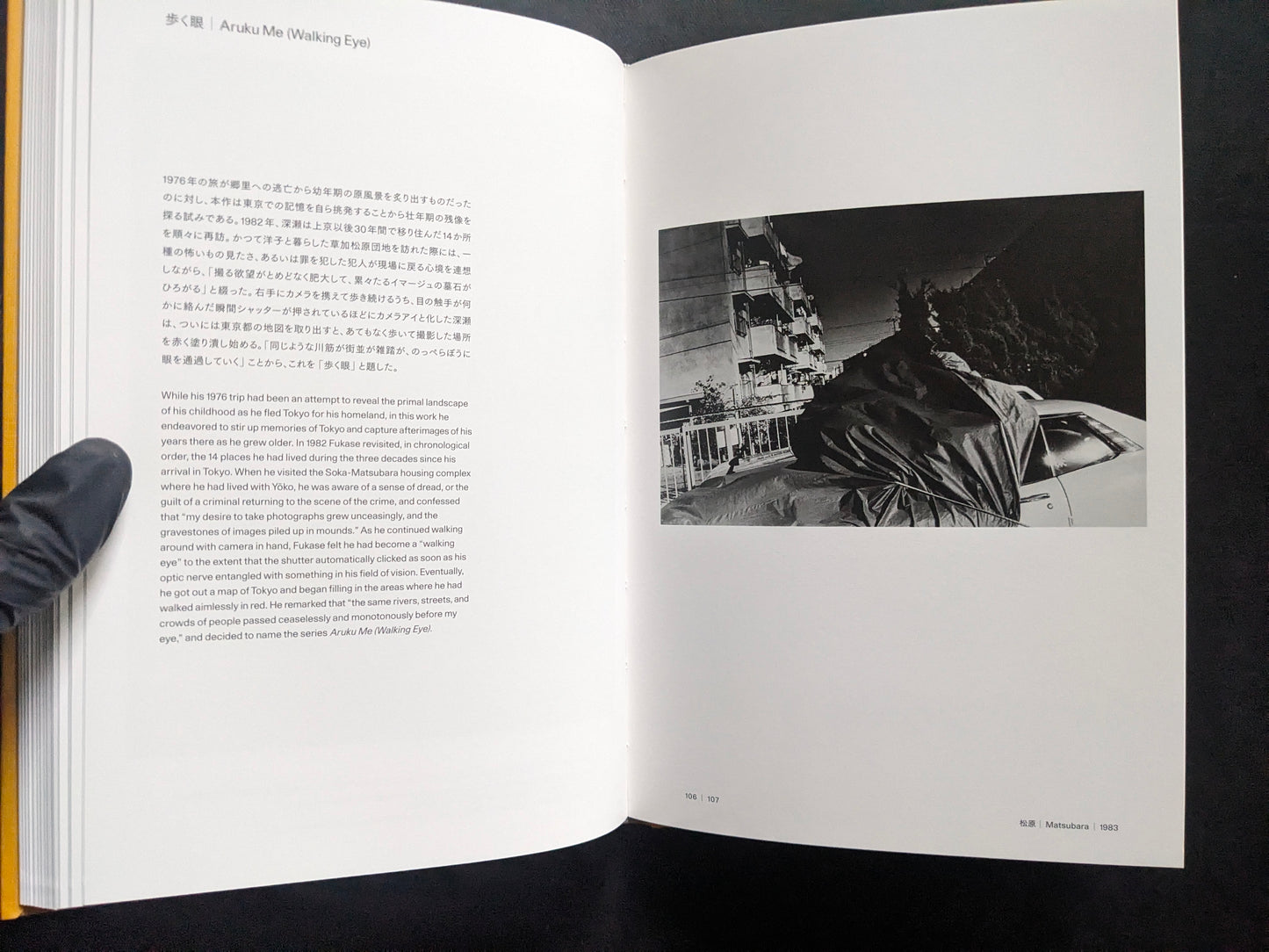 Open spread with Aruku Me (Walking Eye) text and a black-and-white photograph of a damaged car at night.